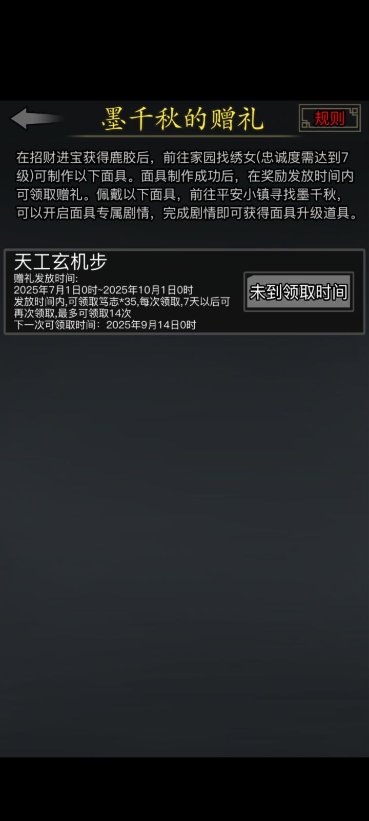 麻了截图