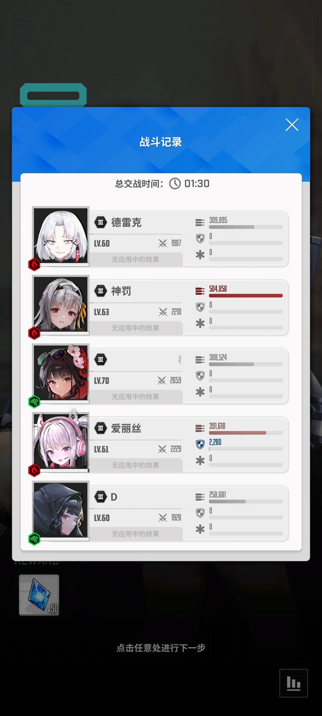 新角色值不值得抽呀 1