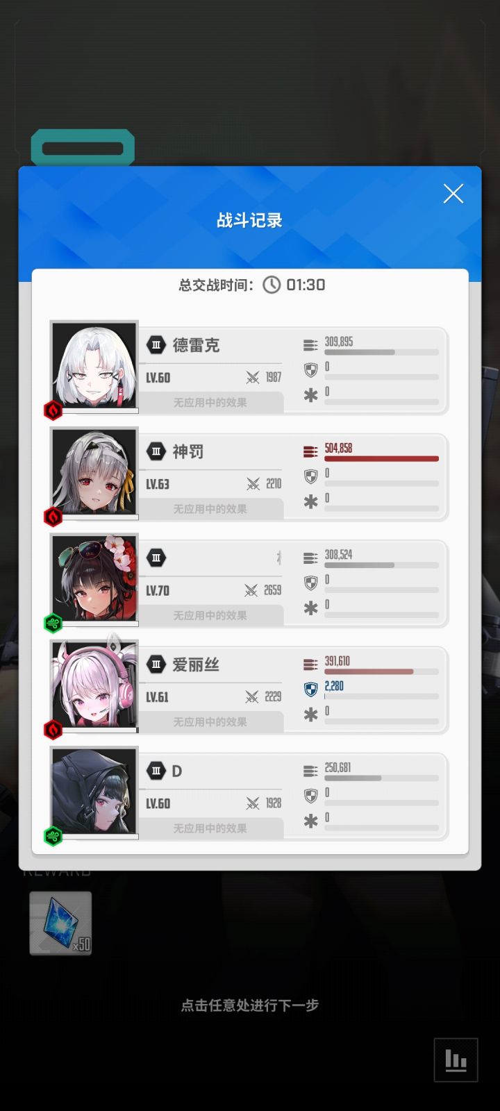 新角色值不值得抽呀截图