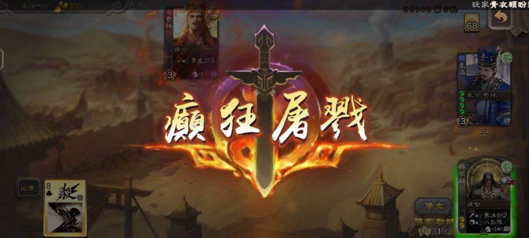 新武将测试 2