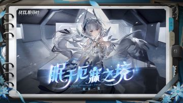 ♢眠于厄寐之境 | 版本内容资讯♢