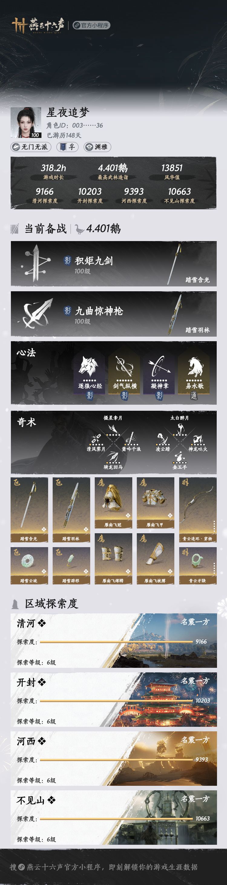 我九九也踏入4.4鹅了 2