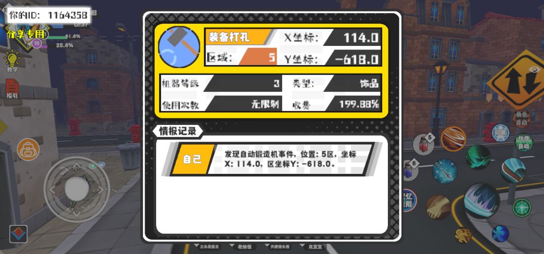 事件分享 1