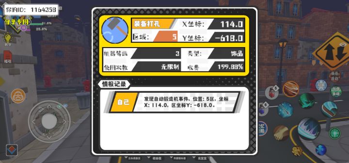 事件分享截图