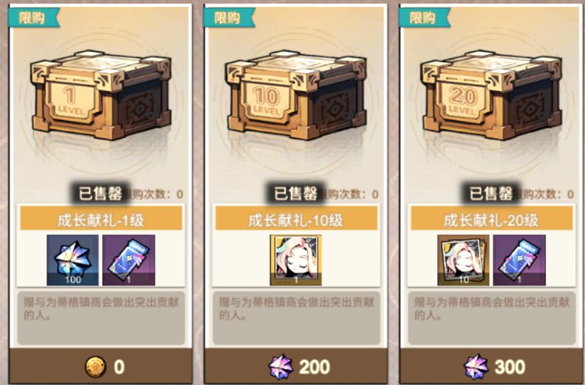 【萌新攻略】魔晶与钻石资源花费 2