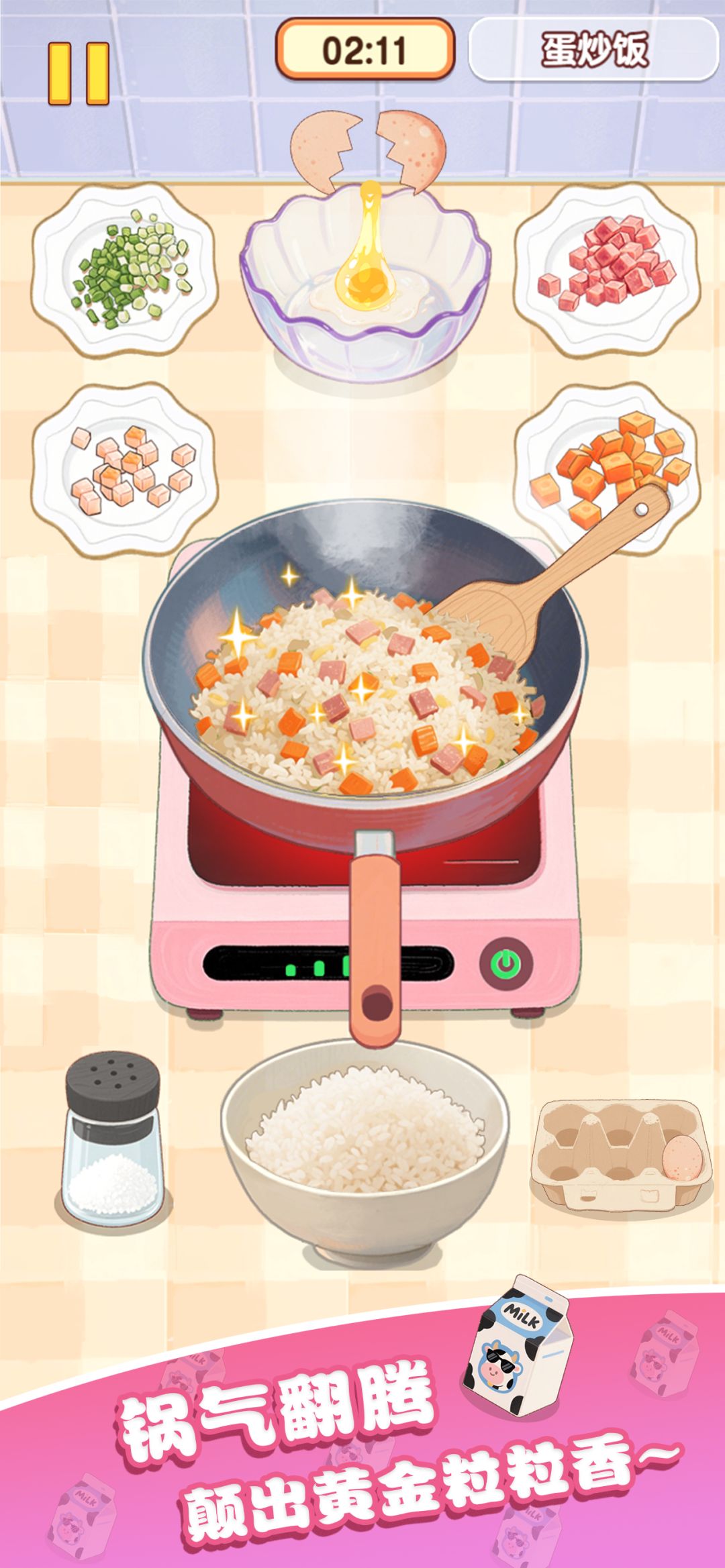 幸福小厨师|收集食谱截图