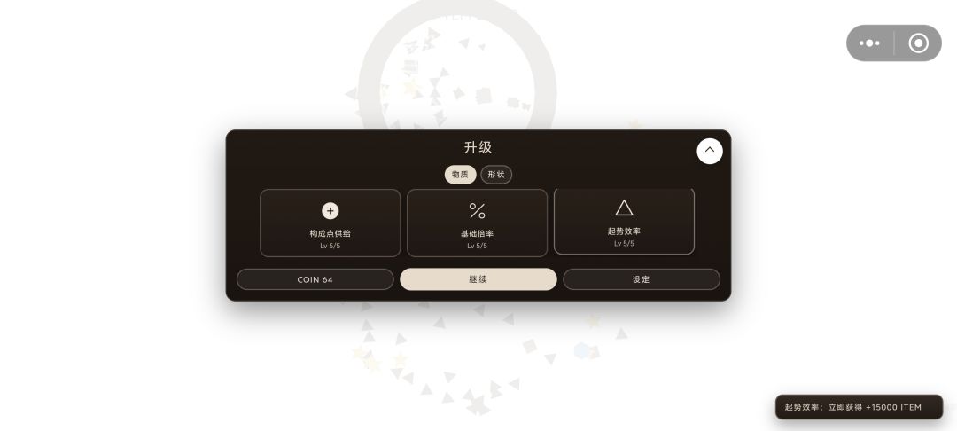 非常解压吃图形游戏 3