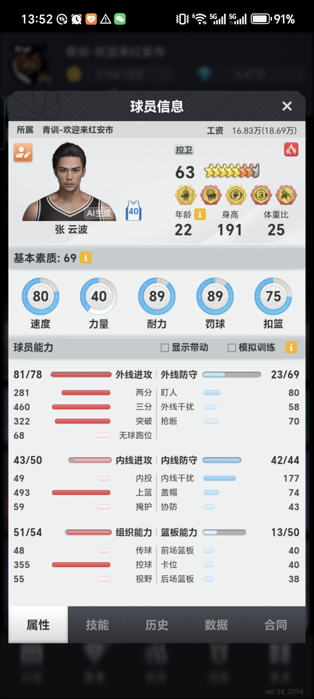 动态图片 4