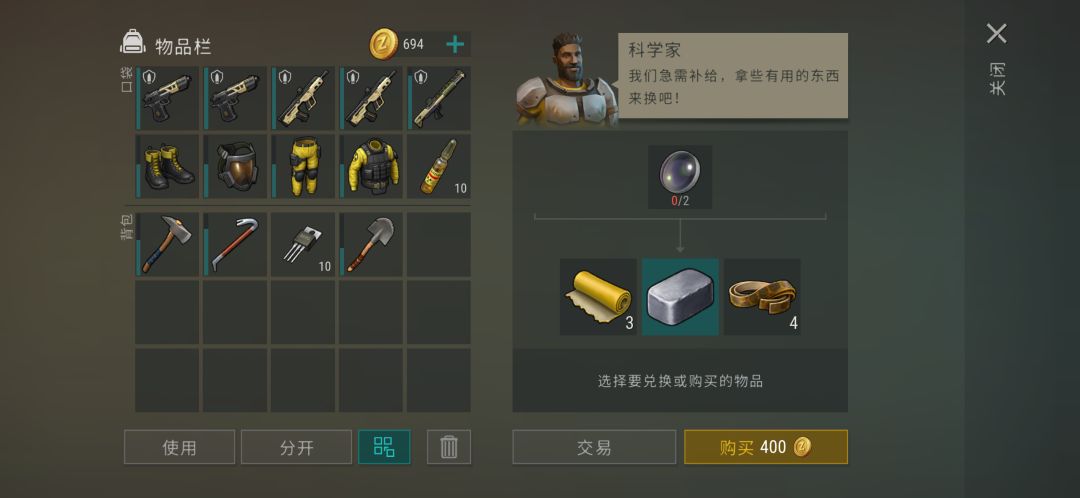 沼泽送食物任务兑换物一览 2