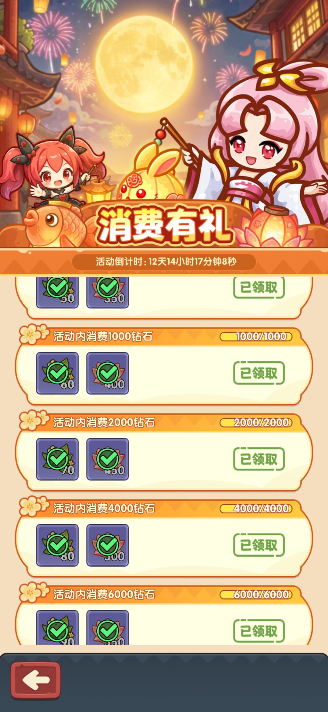 中秋国庆双节活动 7