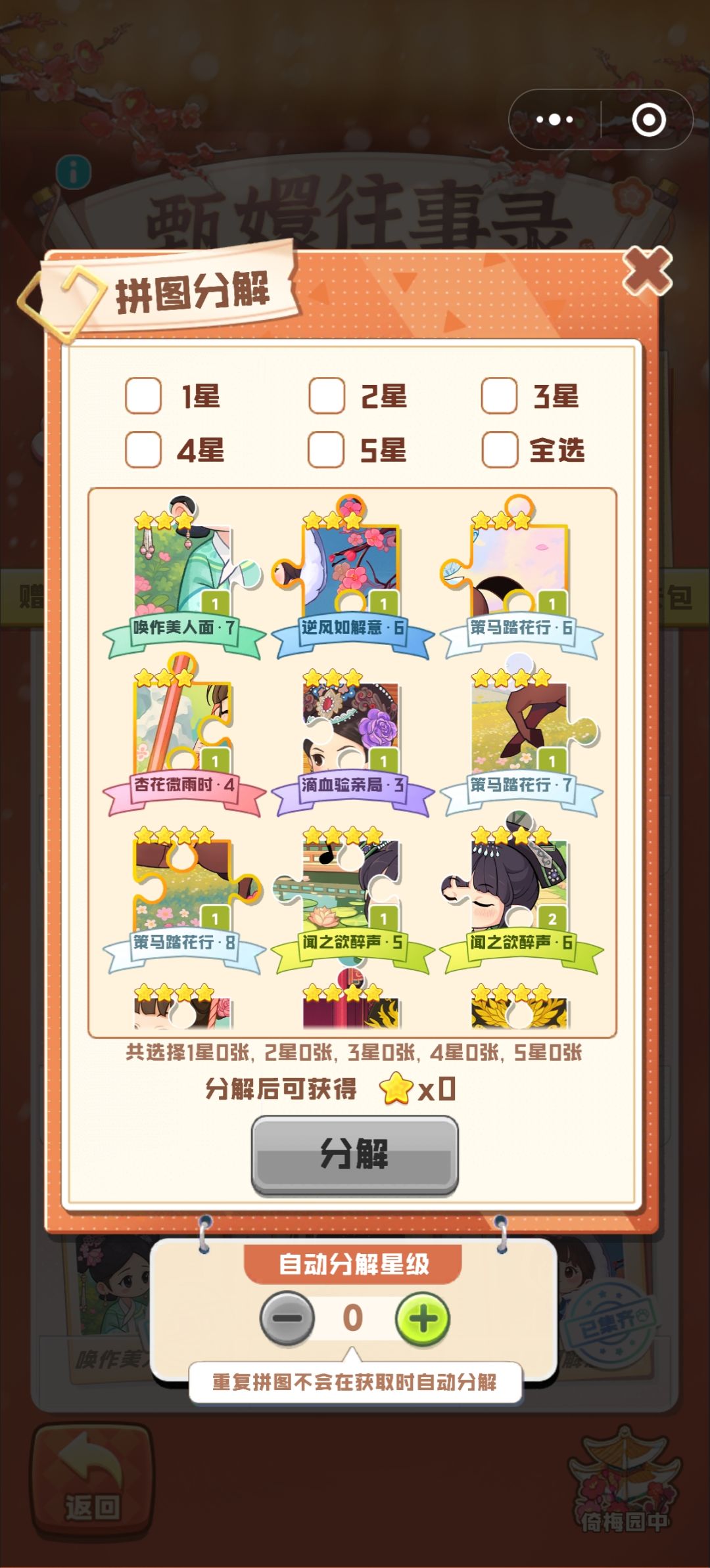 换滴血8和熹妃9 1