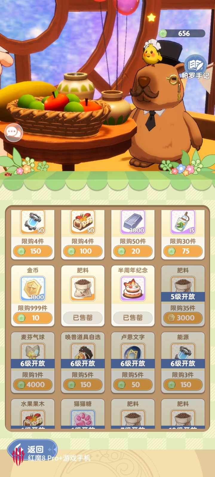 菜圃半周年纪念截图