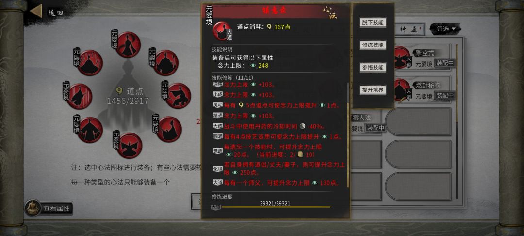 不是说拜师能无限叠加吗 1