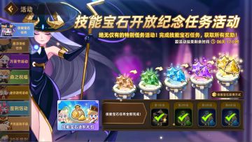 更新说明 | 2.0.10全新技能宝石&悬浮滑板开放，要塞战力飙升！