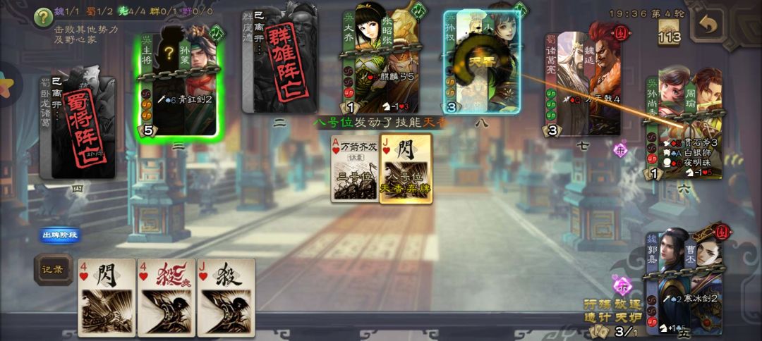 三国杀玩家评评理 2