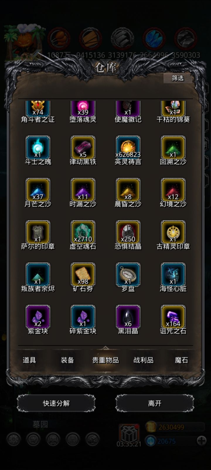 19 20连刷截图