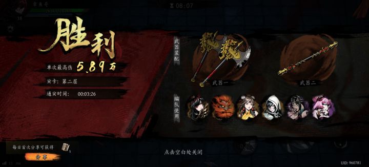 打卡！我的日常闯关！截图