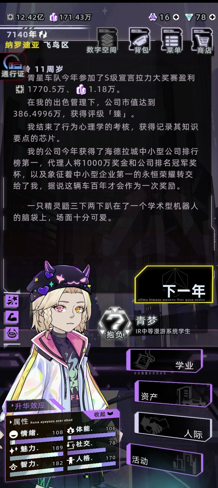 逆天Bug截图