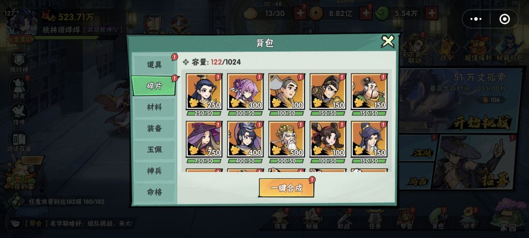 234天霍东阁竹叶姬双大圆满 7