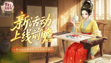 【兑换码】日历抽奖 | （京东卡+限定周边）活动爆料12月第⑤周