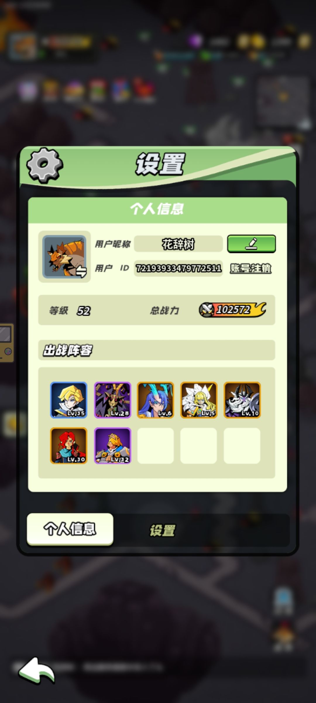 50级打卡啦 1
