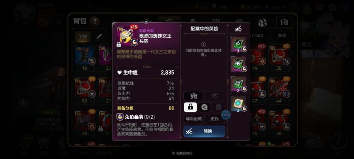 大佬们这装备咋样截图