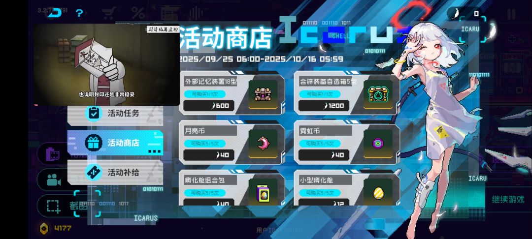 羽毛bug 1