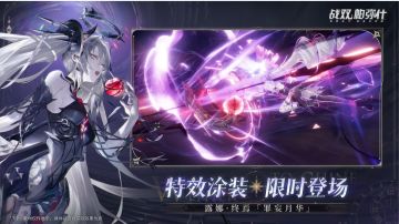 我与《战双帕弥什》露娜同人文创作