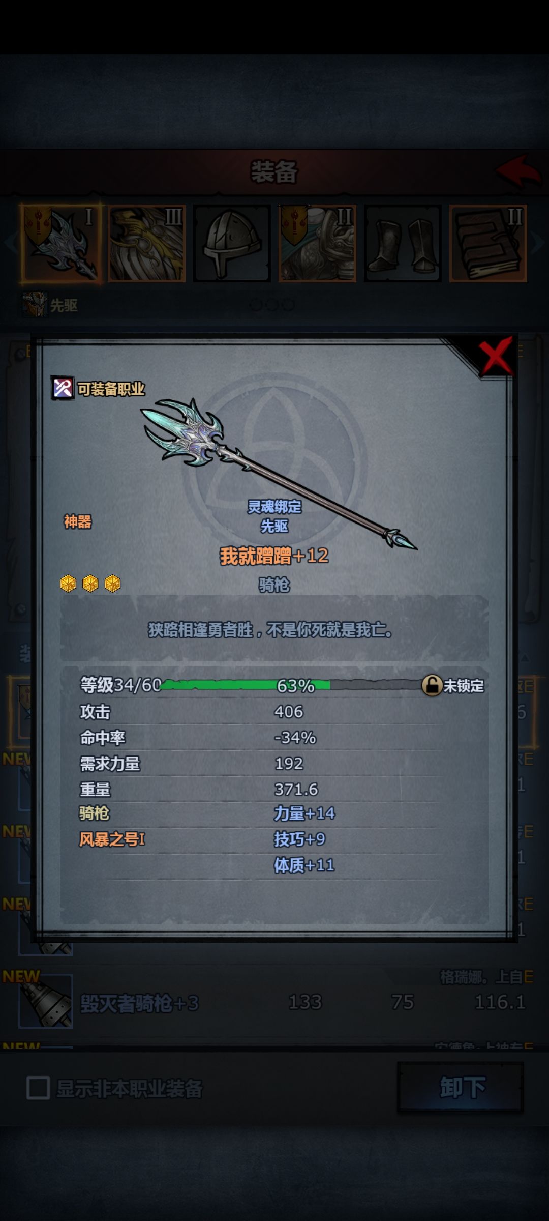 传家宝升满负重应该就够了 2