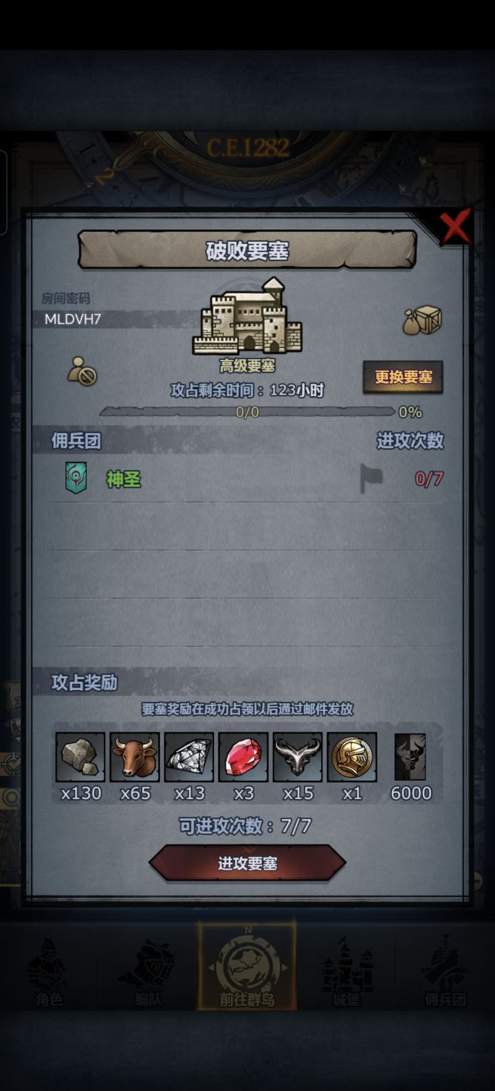 官车，满收截图