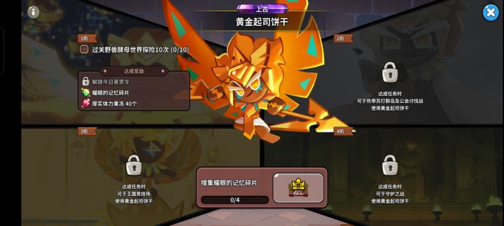 这个野兽酵母世界在哪截图
