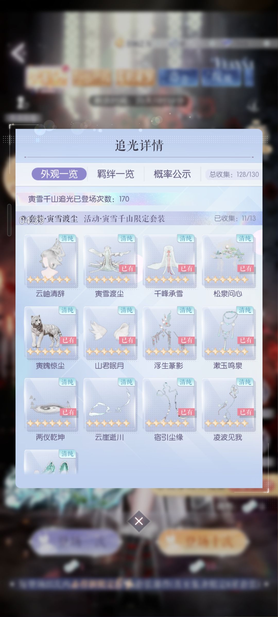 终于 3