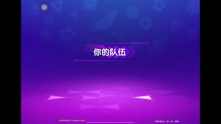 香肠派对截图