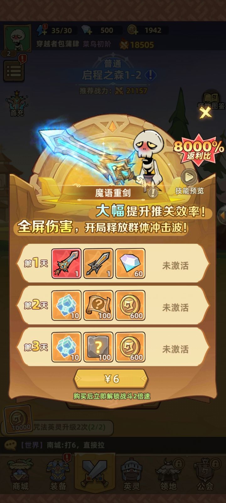 首充领不到奖励截图