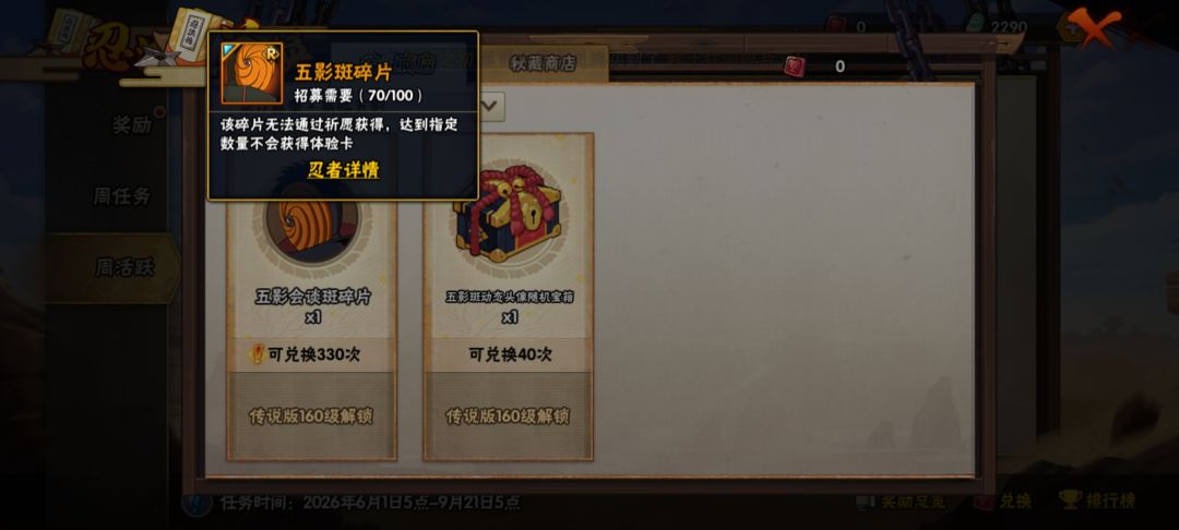 一期能不能补出来 2