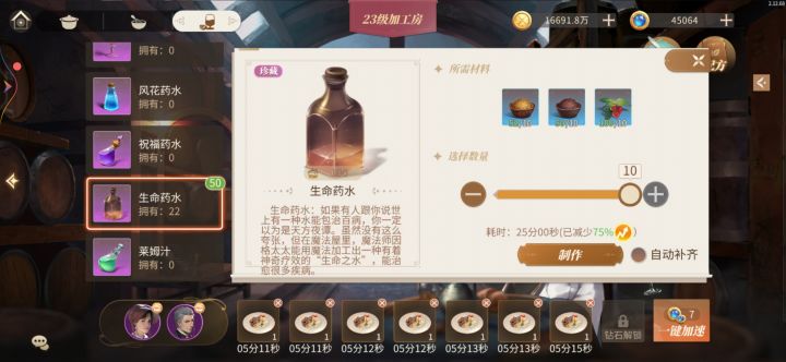 为啥老是缺一个或两个截图