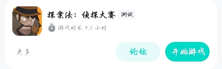 剧情解谜必玩 3