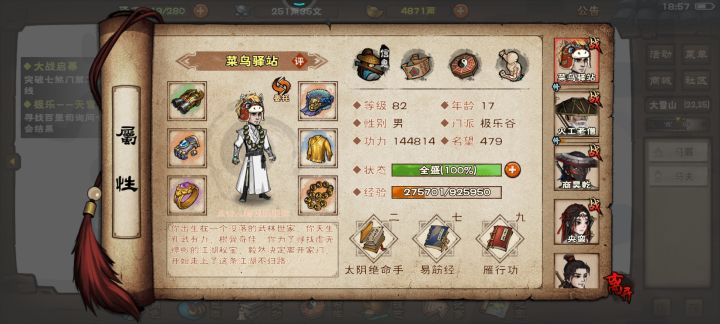 天一老二都过不了,怎么沉淀啊截图