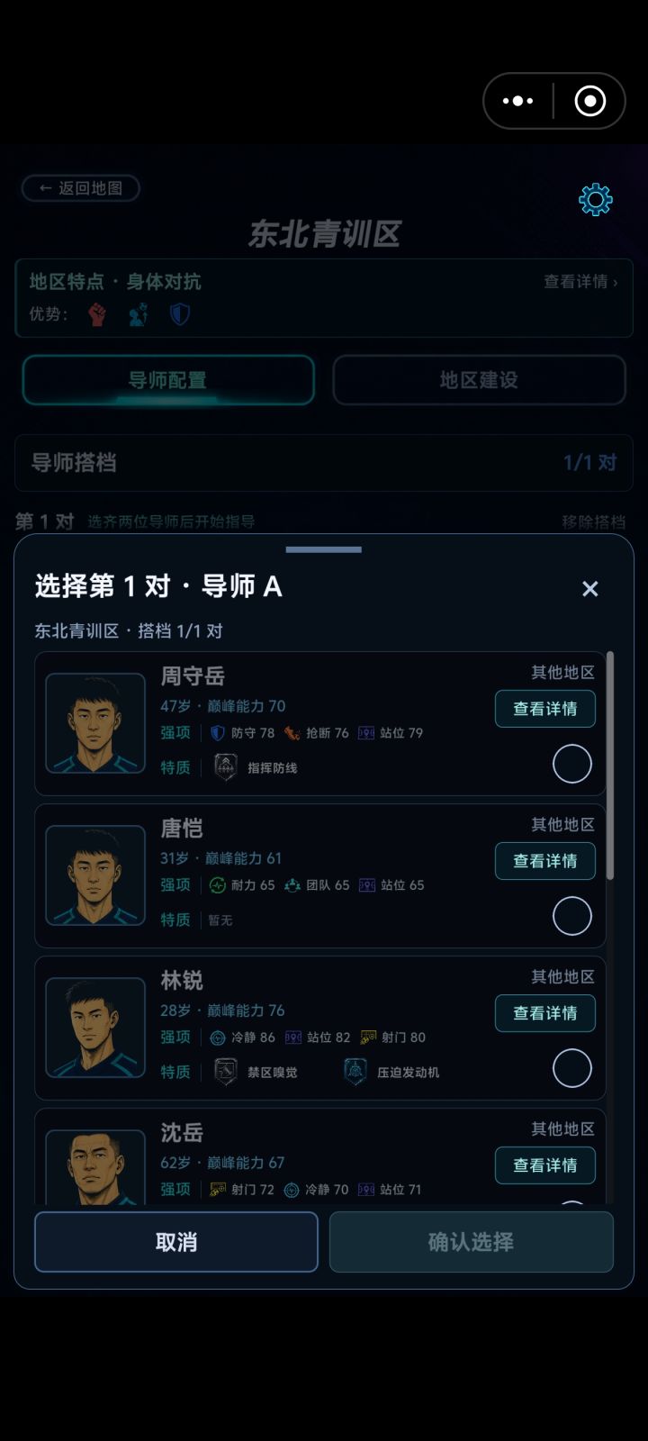 划不动，下滑不了截图