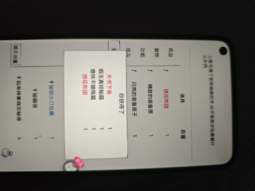 为什么会出两本绣花可恶 2