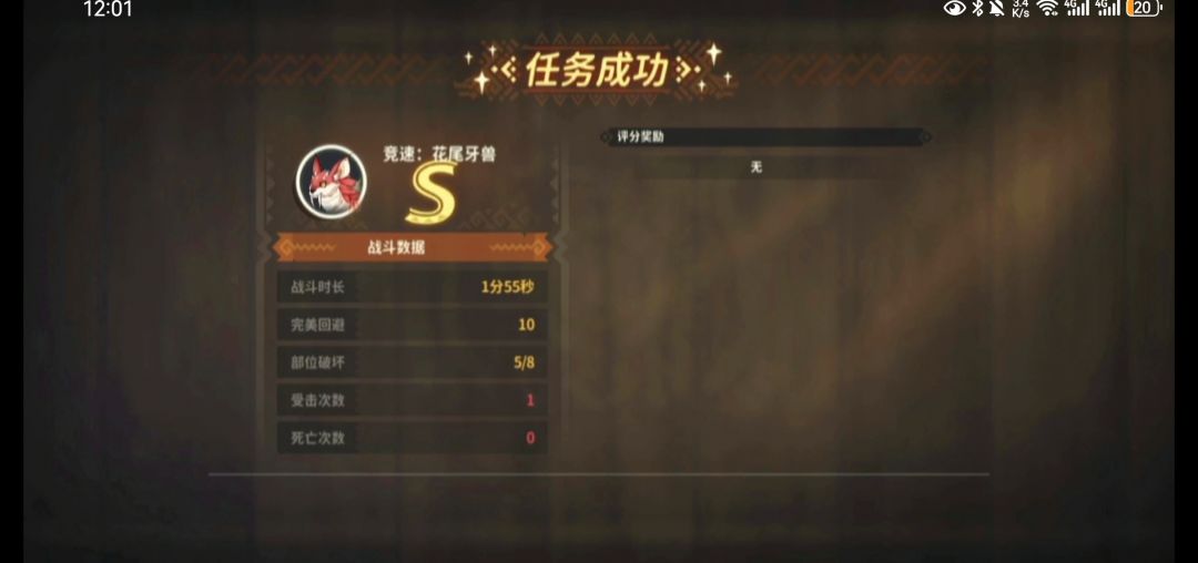 辛苦打9天极速竞技挑战战矛,直接清零 2