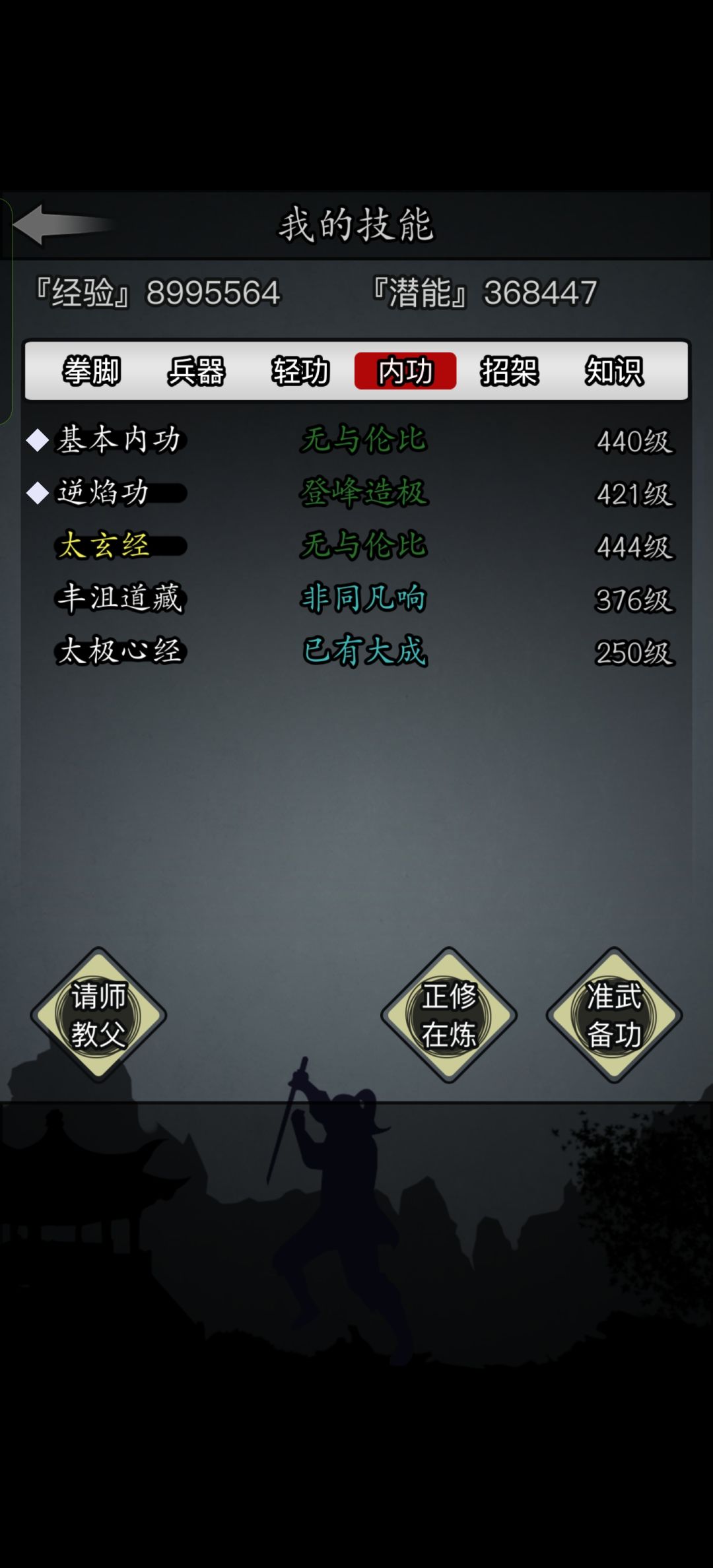 day87.二转还得呆四周 4