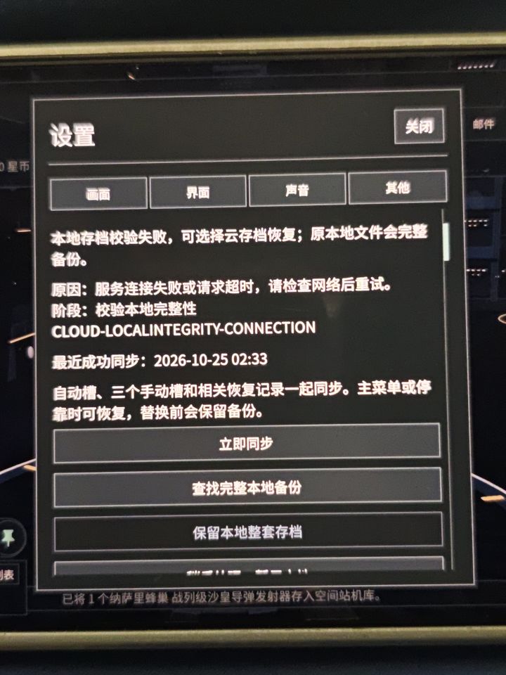 有没有知道怎么回事的截图