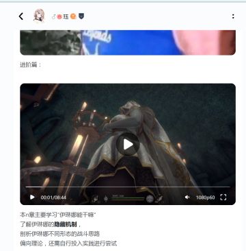 伊琳娜教学攻略第二期