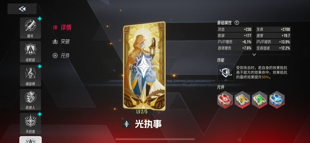 关于效果抵抗计算公式的新猜想截图