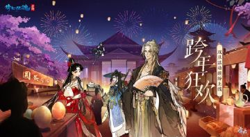 岁末盛典趣味纷呈，12月三界指南一键查收！