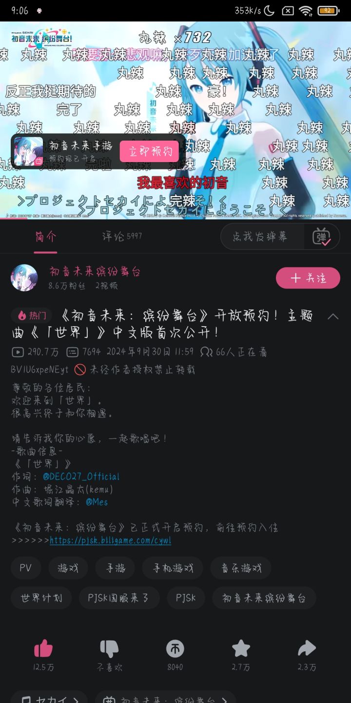国服真的上了……截图