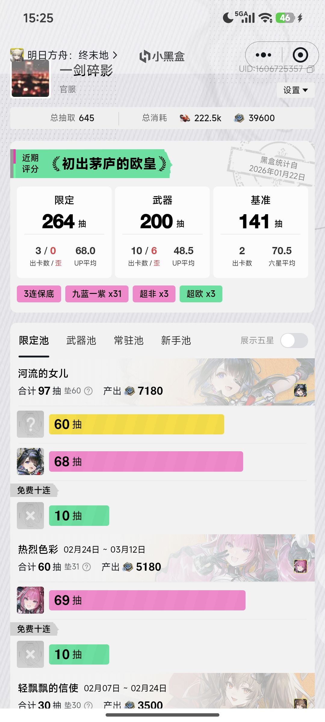 武器池太恶心了 2