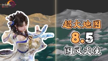 剑网3端游手机能玩啦！超大新地图、豪华福利免费拿喔！赢麻了~