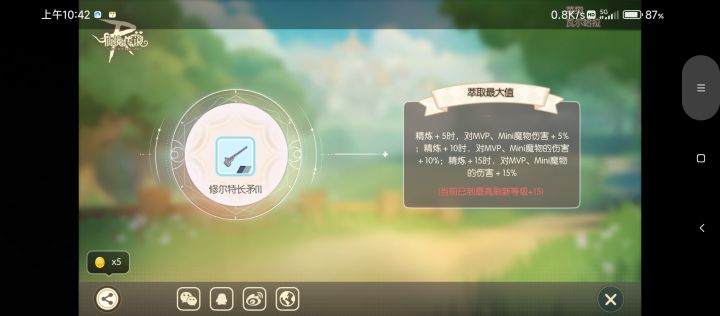 新年新气象截图